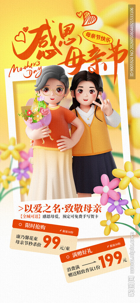 喜庆金婚夫妇幸福纪念照