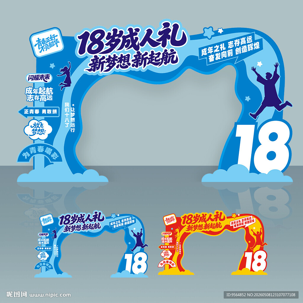 成人礼
