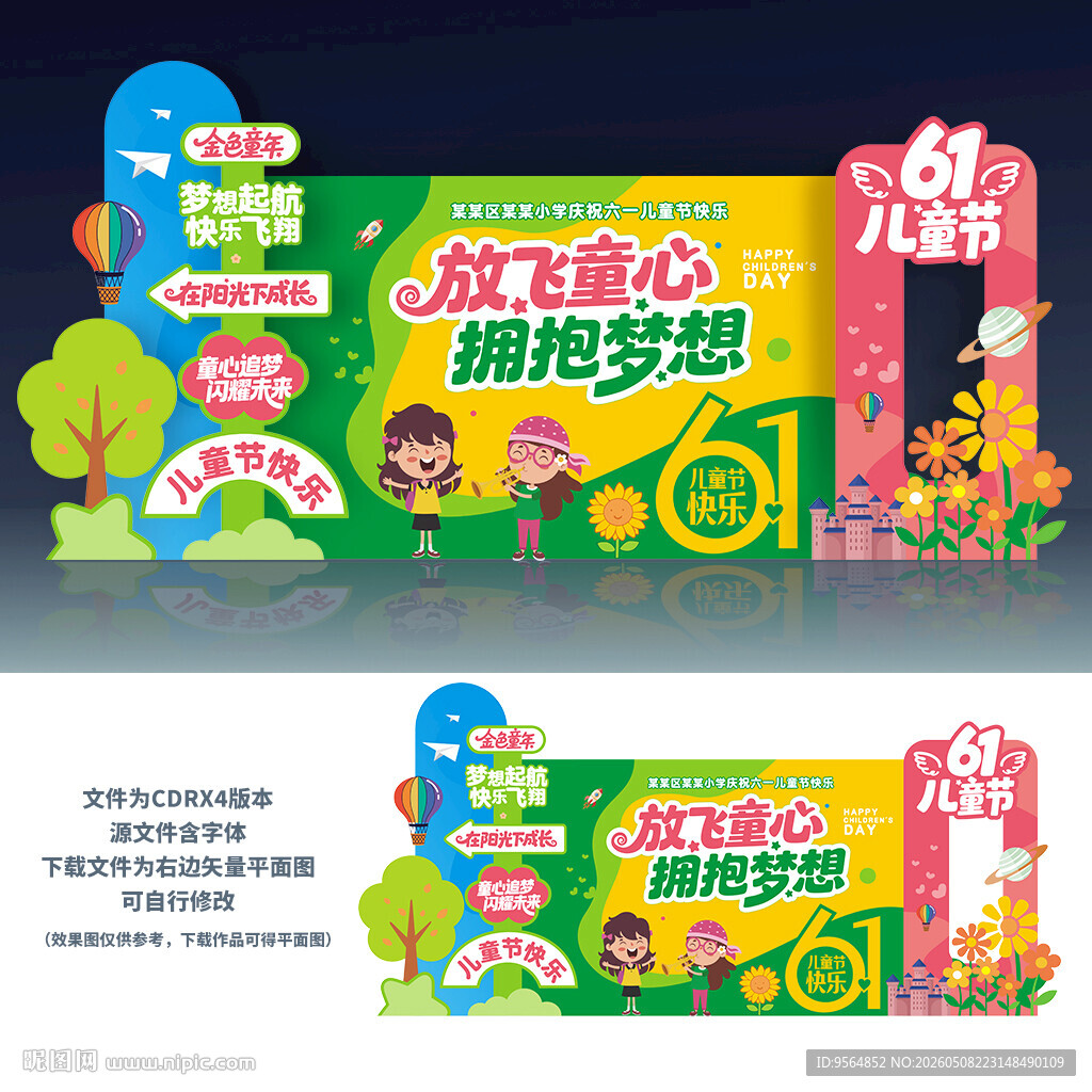 六一美陈