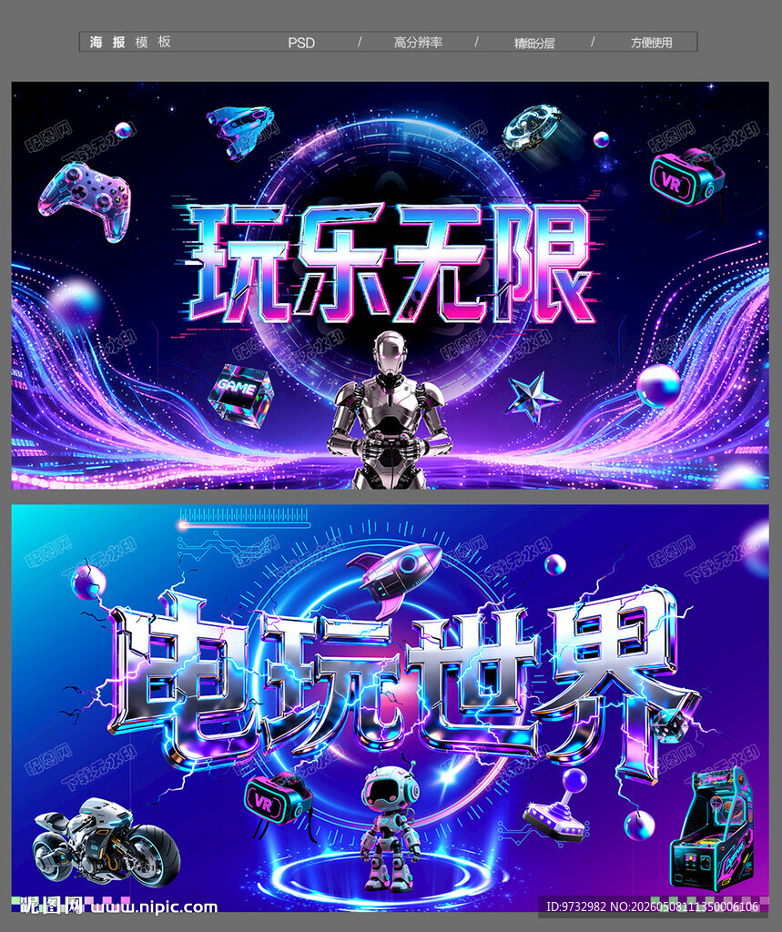 电玩