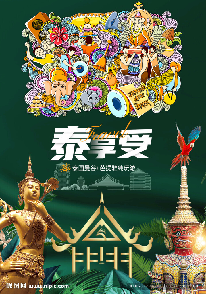 东南亚底纹