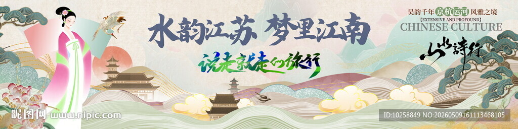 国潮水墨