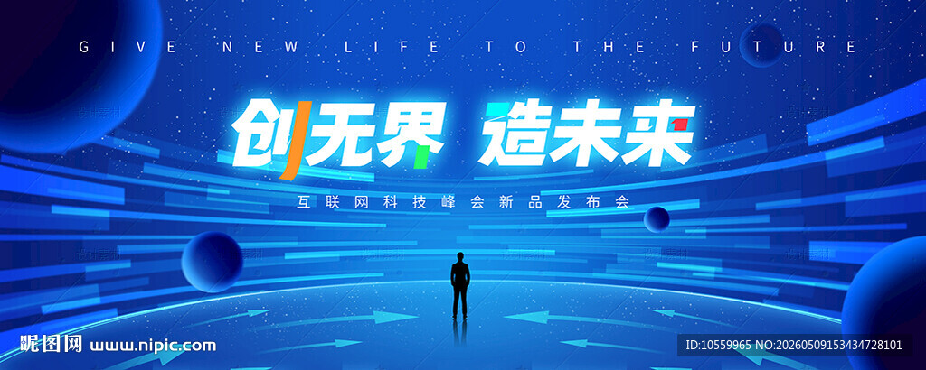 蓝色科技背景