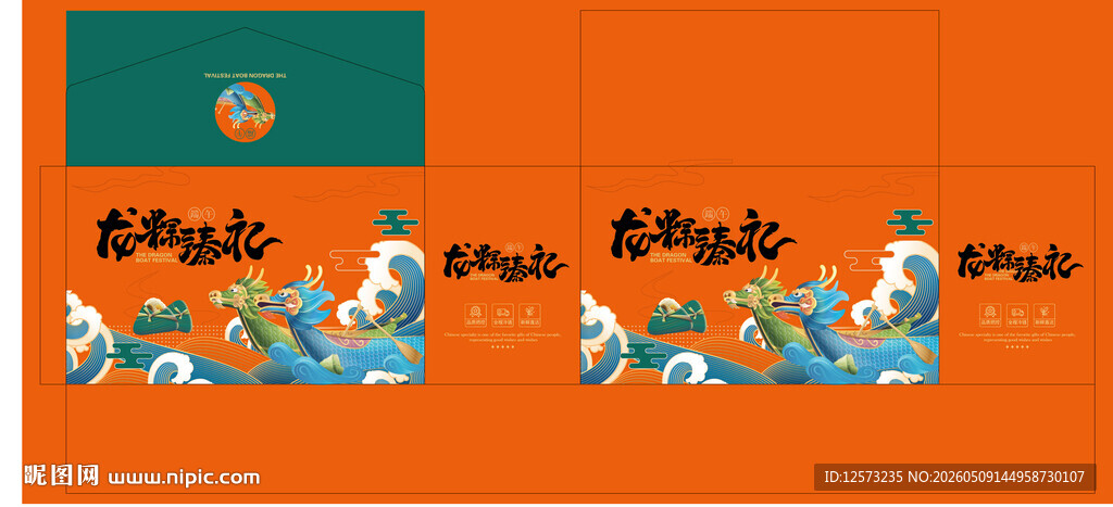 粽子包装设计