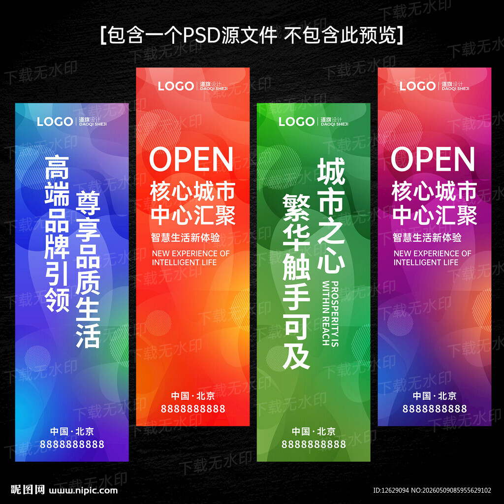 会议挂旗刀旗道旗
