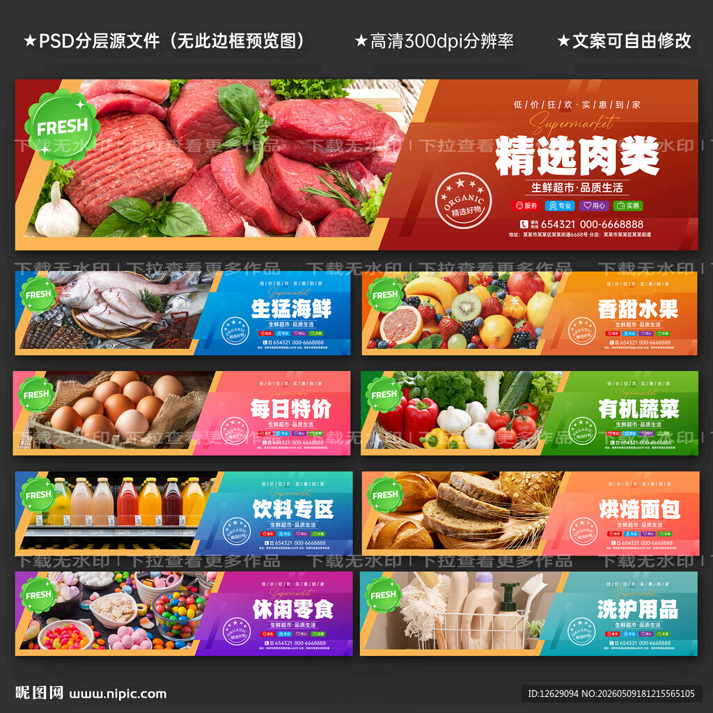 超市灯箱