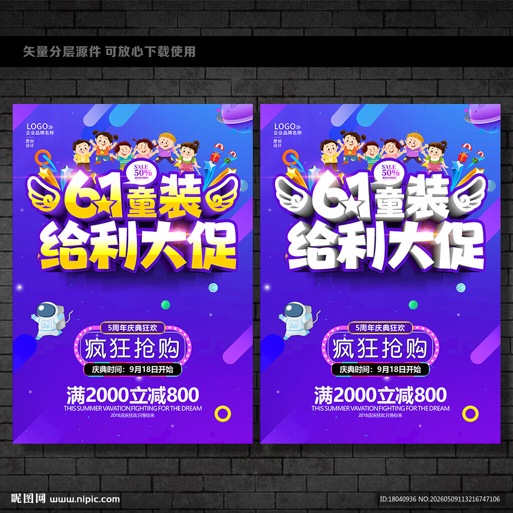 61童装