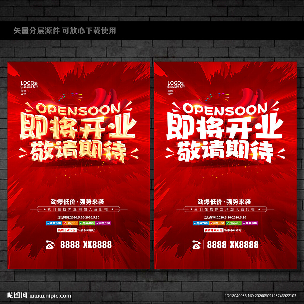 即将开业 