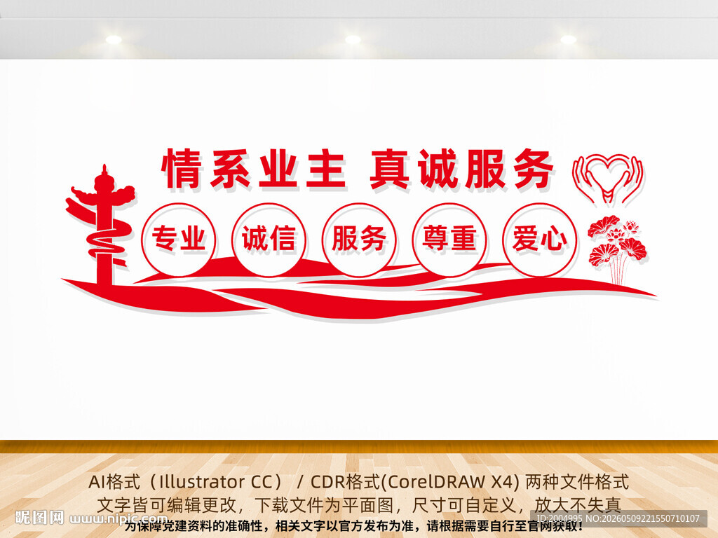 物业文化墙