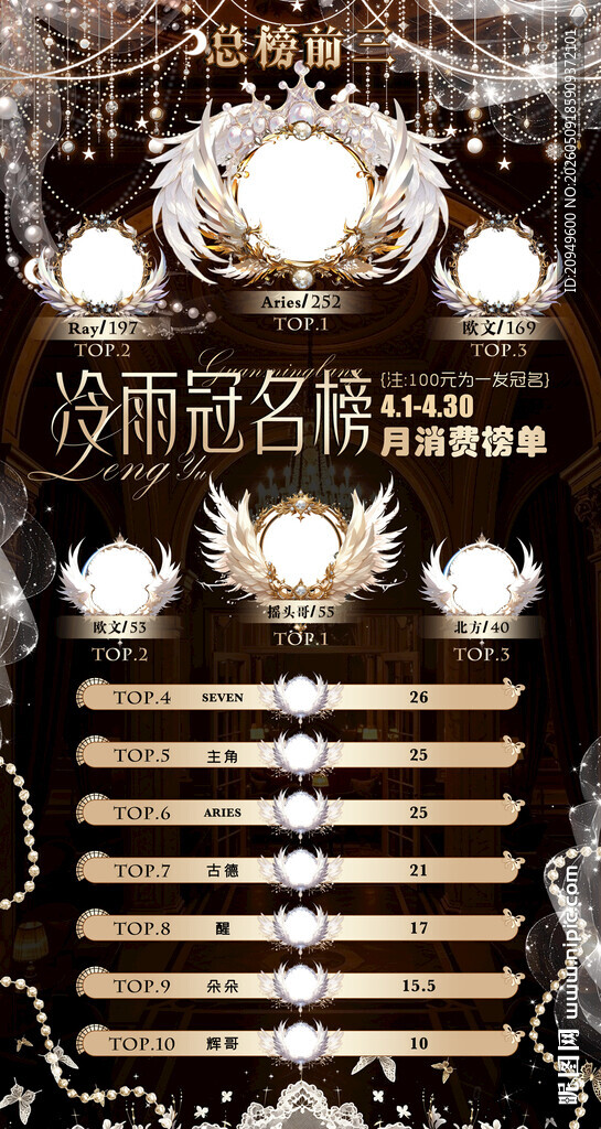 冠名海报设计