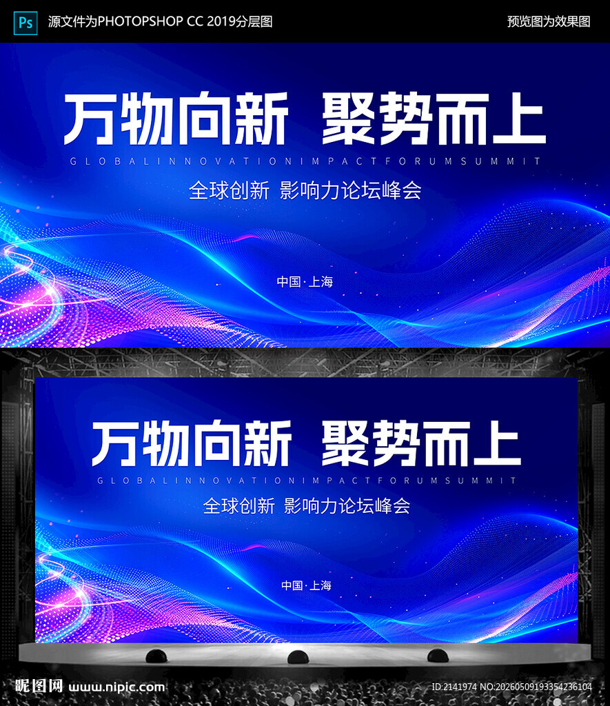 蓝色科技 主背景
