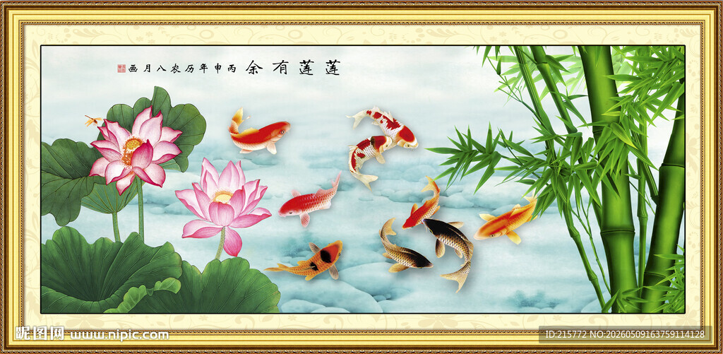 九鱼图