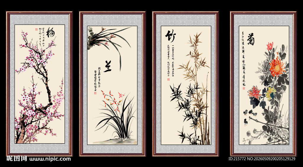 梅兰竹菊