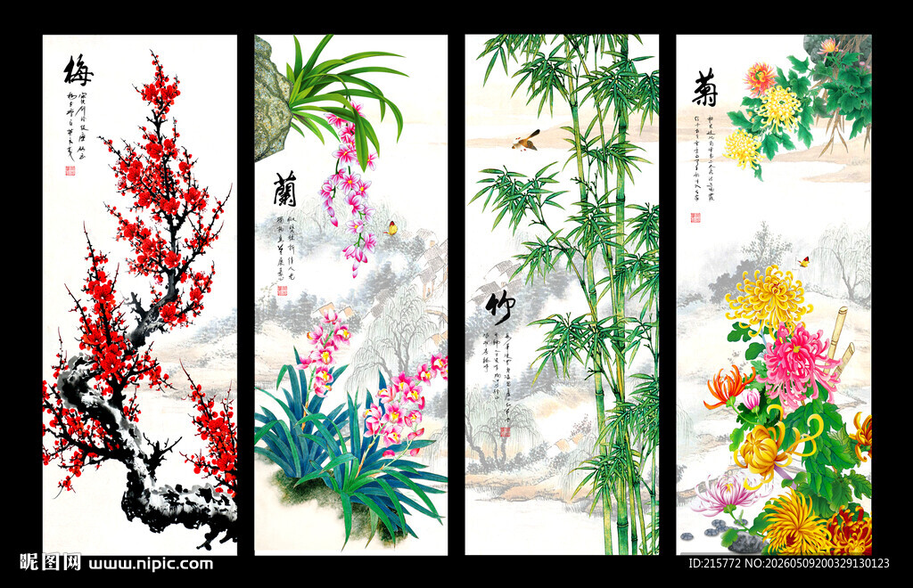 梅兰竹菊