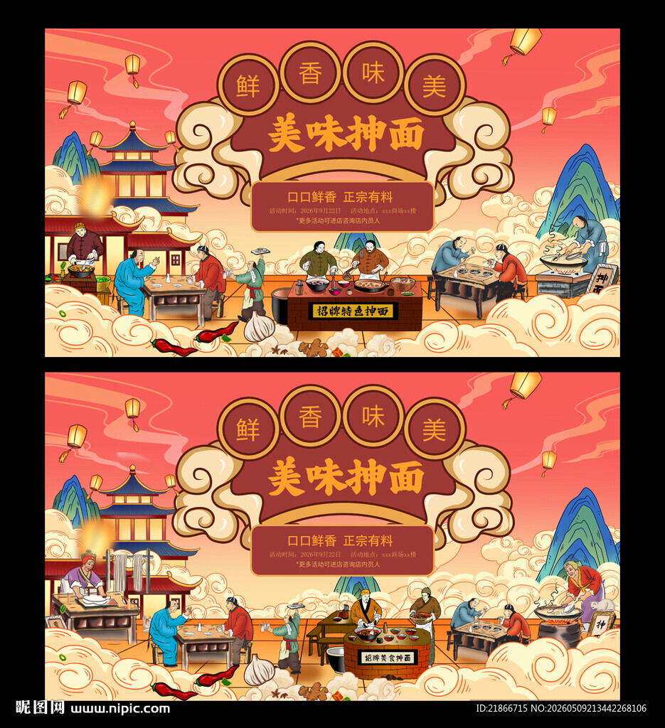 抻面