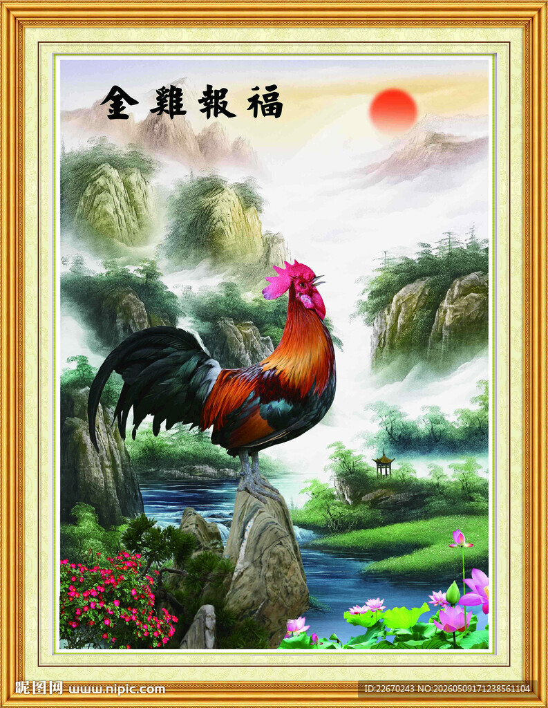 金鸡报福