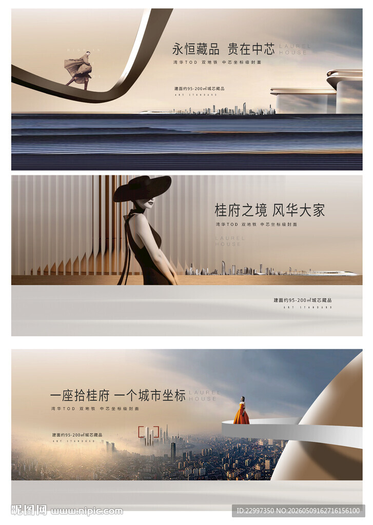 创意地产提案图片