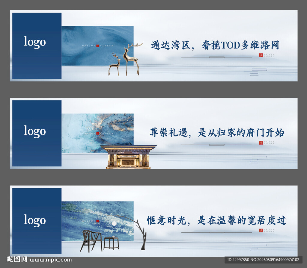 中式围挡