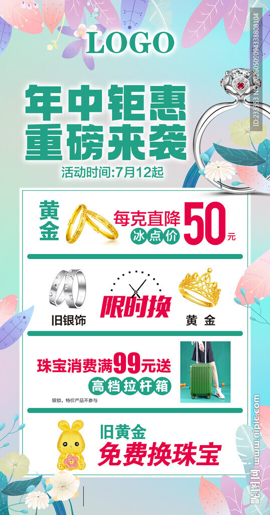 年中钜惠50元直减来袭