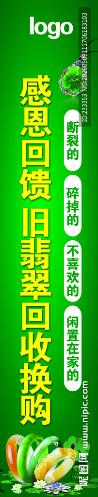  珠宝 黄金 钻石 白银 翡翠