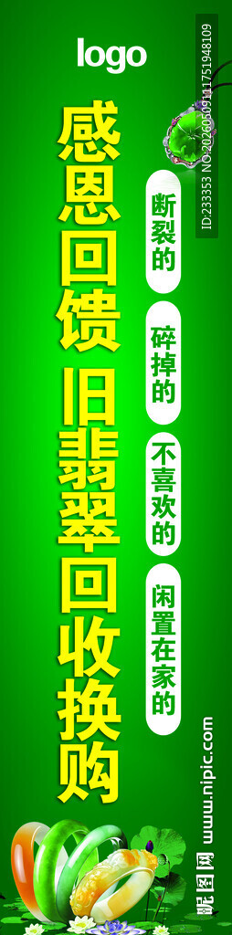 绿色清新营养食品宣传图