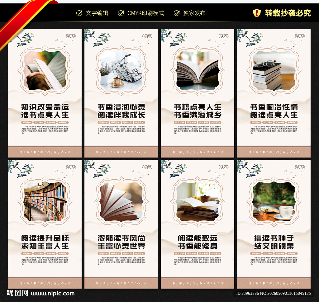 读书海报