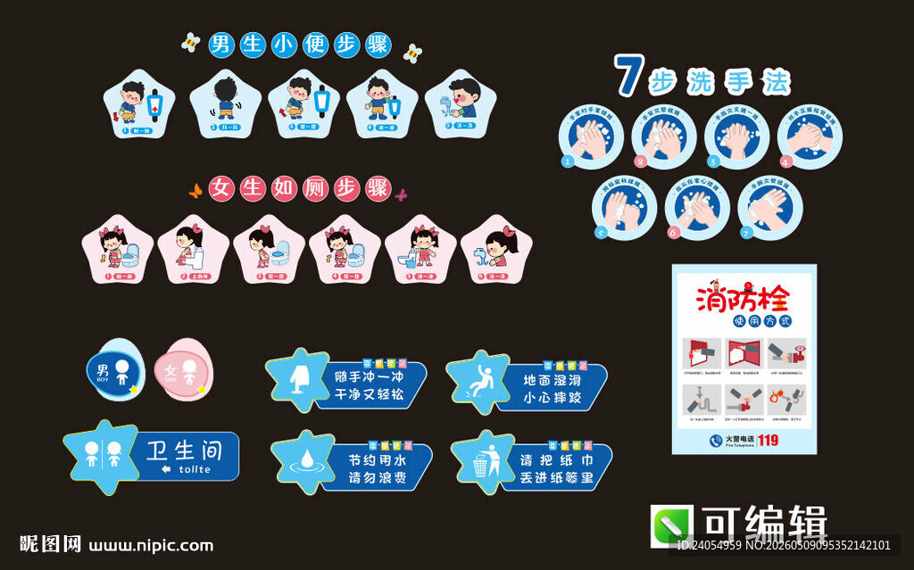 学校标识牌