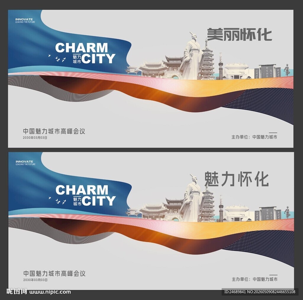 怀化 