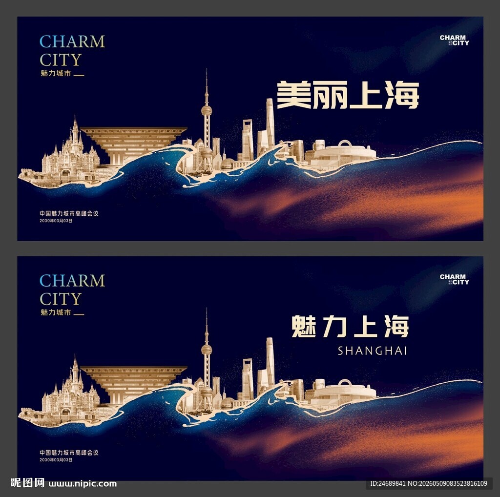 上海 