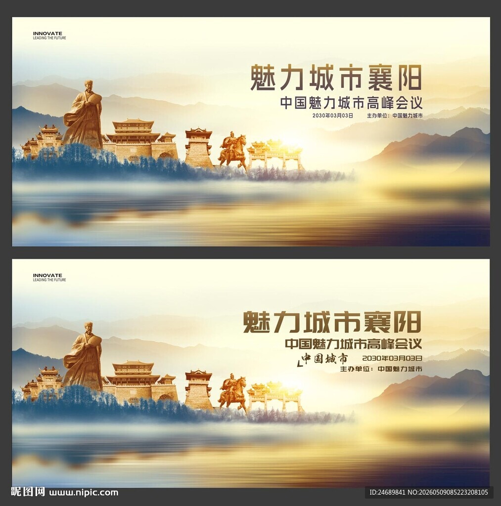 襄阳  