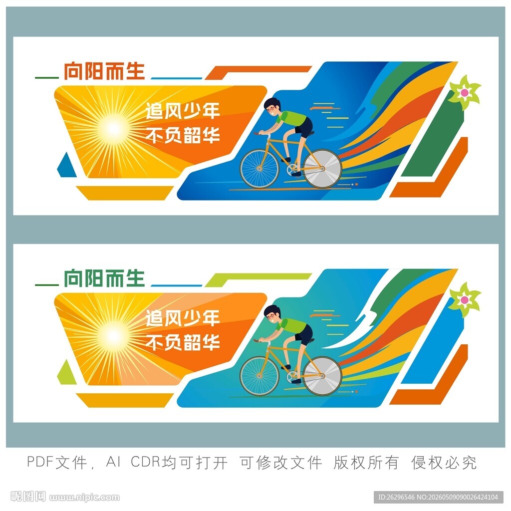 科技竞赛