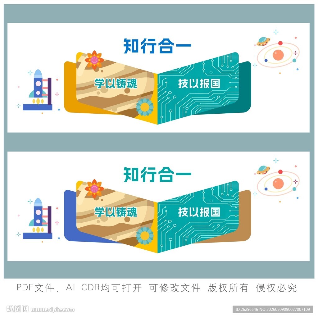 知行合一