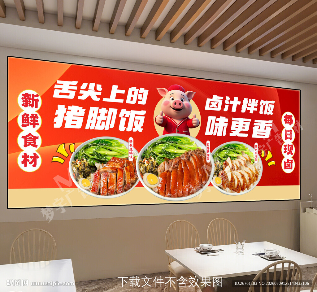 猪脚饭灯箱