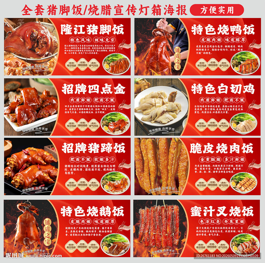 猪脚饭