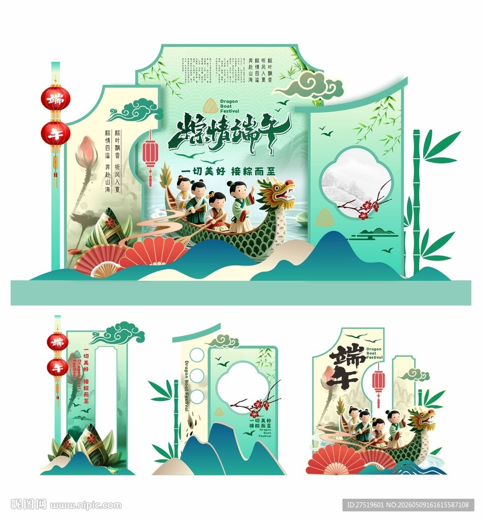 端午节美陈