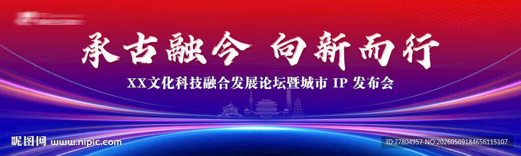会议背景