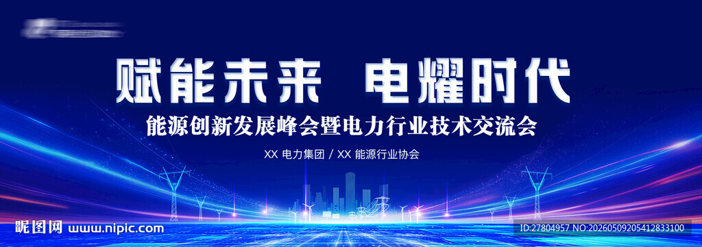蓝色会议背景