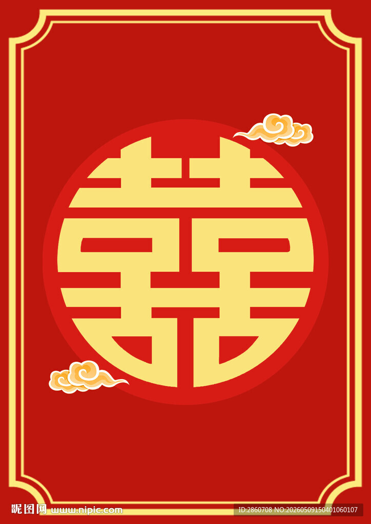 中式喜庆双喜图案设计