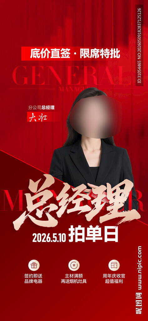 人物海报 