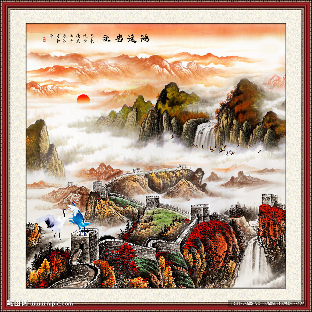 长城山水画