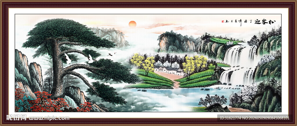 国画迎客松风水画 