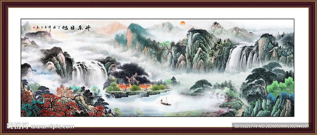 旭日东升国画山水装饰画