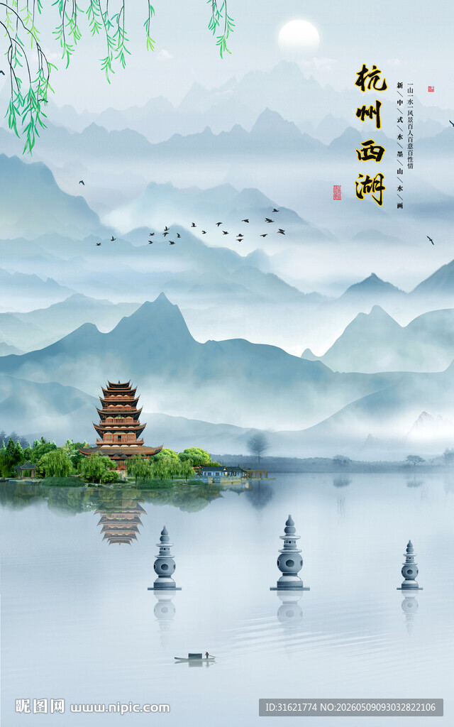 杭州西湖