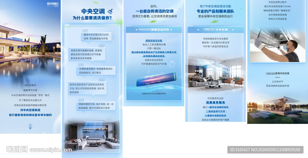 蓝色渐变条纹背景图案