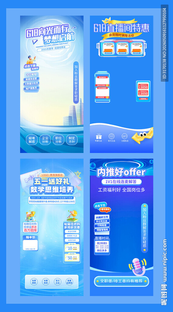 85蓝色教培直播课程背景贴片