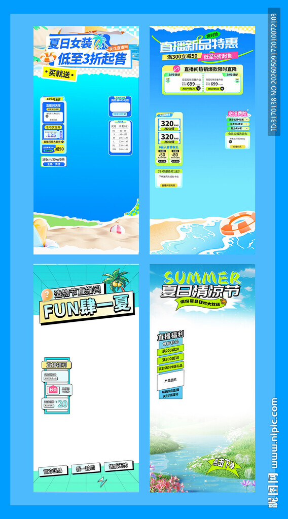蓝色潮流时尚服饰直播间背景贴片