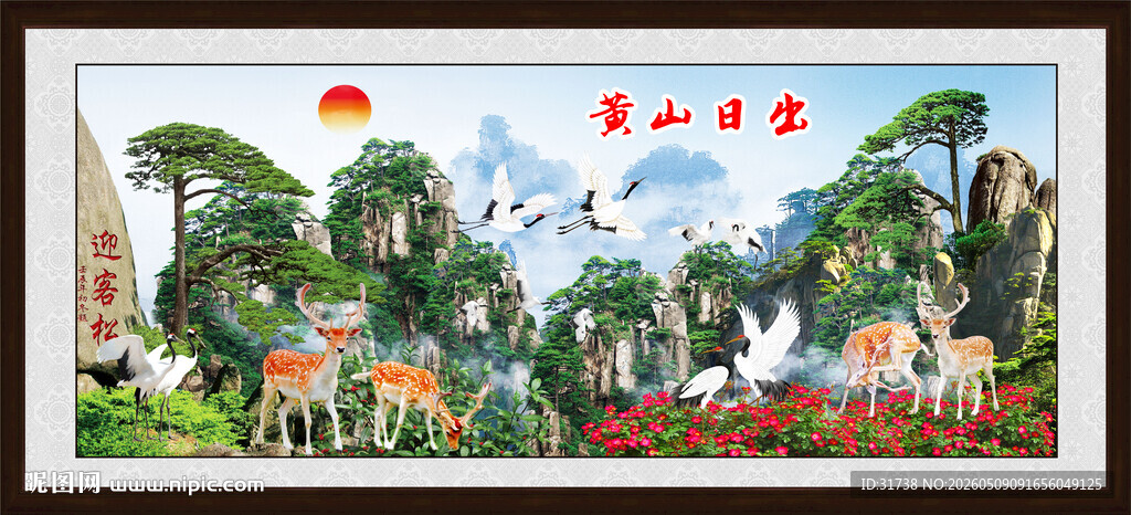 黄山日出