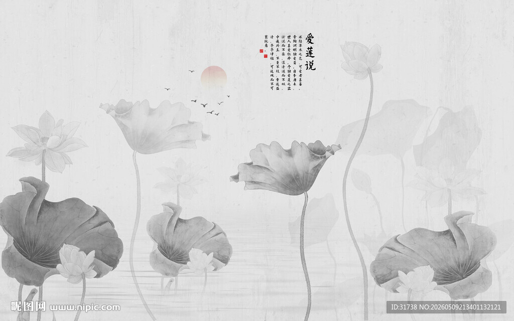 水墨画荷花