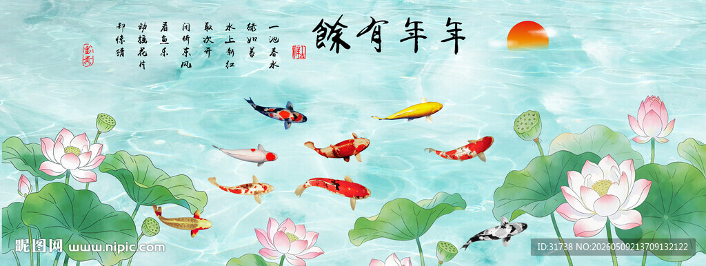 荷花九鱼背景墙
