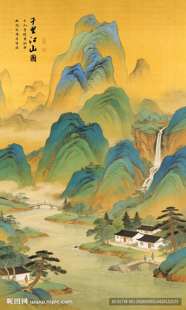千里江山图